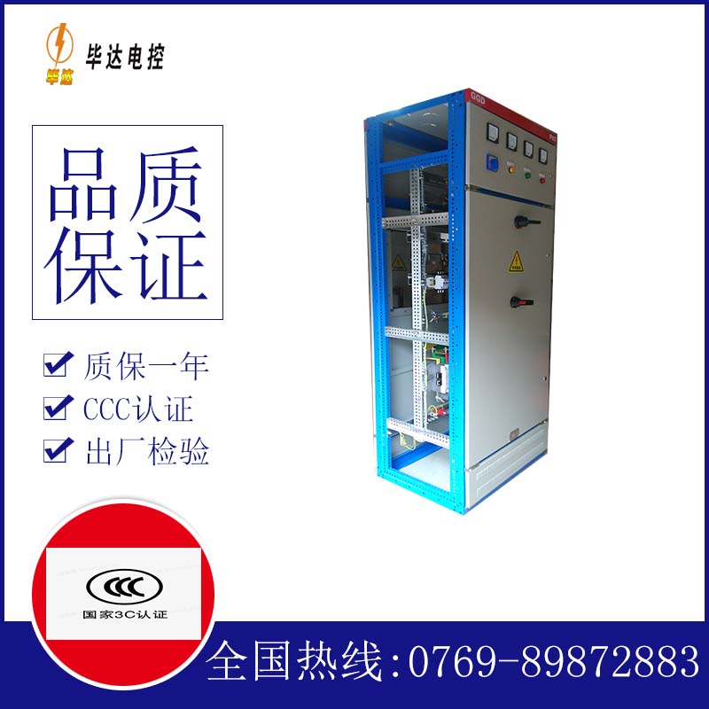 石柱GGD固定式开关柜