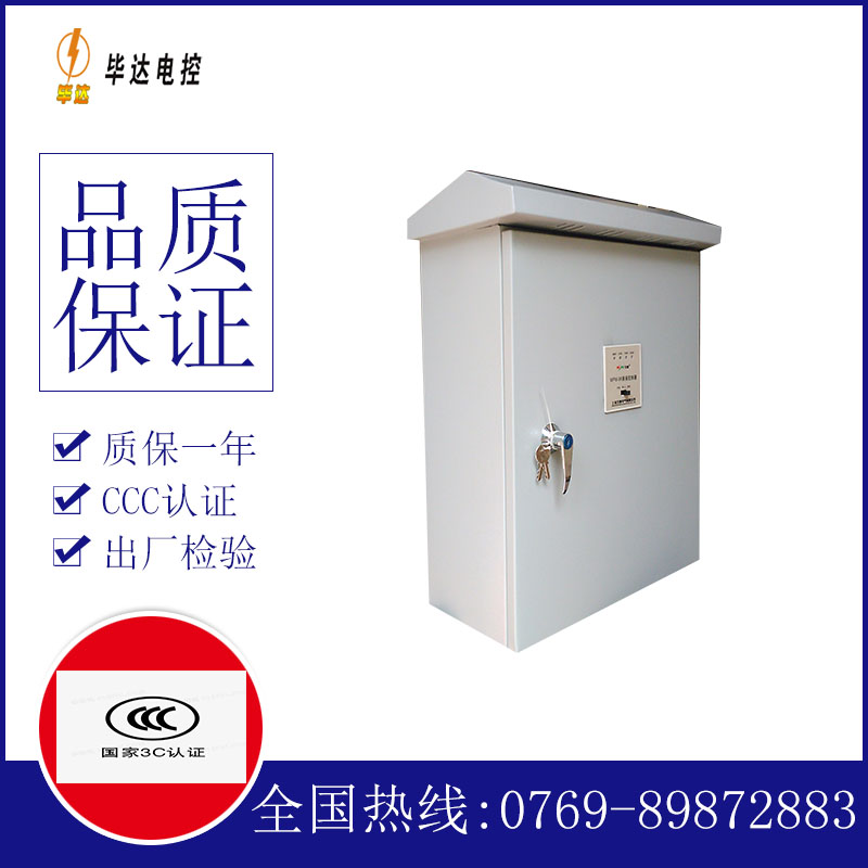 石柱排污泵控制箱