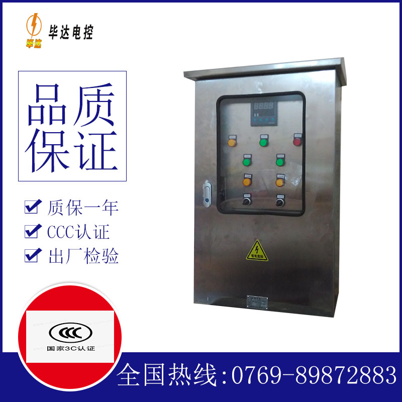 石柱路灯控制箱
